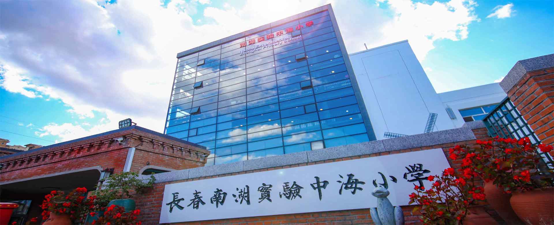 学校简介